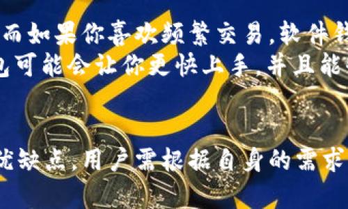 在决定将UNI币放入哪个钱包时，有几个因素需要考虑，如安全性、易用性和兼容性。以下是一些适合存放UNI币的钱包选项以及每种钱包的优缺点。

1. 硬件钱包
硬件钱包是存储加密货币最安全的选择之一。比如Trezor和Ledger等硬件钱包，可以确保您的私钥在离线环境中保存，避免黑客攻击。
优点：
ul
    li高安全性，几乎不容易受到黑客攻击。/li
    li支持多种加密货币，包括UNI。/li
    li便于备份和恢复。/li
/ul
缺点：
ul
    li价格较高，一般需要几十到几百美元不等。/li
    li使用相对复杂，需要一定的学习成本。/li
/ul

2. 软件钱包
软件钱包可以分为桌面钱包和移动钱包。桌面钱包如Exodus和Atomic Wallet，移动钱包如Trust Wallet和MetaMask。这些钱包使用起来相对方便，适合频繁交易的用户。
优点：
ul
    li操作简单，用户友好。/li
    li支持多种加密货币，并且常常更新功能。/li
/ul
缺点：
ul
    li相较于硬件钱包，安全性较低，容易受到网络攻击。/li
    li某些钱包可能不支持特定的代币。/li
/ul

3. 交易所钱包
许多交易所自带钱包功能，如Binance、Coinbase等。将UNI币存放在交易所钱包中非常方便，用户可以随时进行交易和转换。
优点：
ul
    li交易方便，可以快速交易和转换。/li
    li不需要额外的硬件或软件。/li
/ul
缺点：
ul
    li相对比较安全性较低，容易受到黑客攻击。/li
    li如果交易所出现问题，可能面临丢失资金的风险。/li
/ul

我的个人经历与思考
在我个人的加密货币投资经历中，安全性一直是我选择钱包的重要考虑因素。我最开始使用的是一个知名交易所的钱包，虽然在当时觉得交易非常方便，但随着对加密货币了解的深入，我越来越意识到将大量资产放在交易所中是非常危险的。
我有一次听说某个大型交易所被黑客攻击，许多用户的资产瞬间蒸发。这让我深深的感受到安全性的重要性。从那时起，我开始考虑使用硬件钱包。虽然在初始使用时我确实遇到了一些困难，但我通过教程和论坛逐渐掌握了使用技巧。现在，我觉得硬件钱包的安全性是值得投资的。

如何选择适合自己的钱包
选择最适合自己的钱包，首先要评估个人的需求。如果你是长期投资者，并计划长期持有UNI币，硬件钱包无疑是更好的选择。而如果你喜欢频繁交易，软件钱包可能会提供更高的灵活性。
此外，安全性与易用性之间的平衡也是一个重要的考虑因素。如果你对区块链技术不是很熟悉，选择一个操作简单的软件钱包可能会让你更快上手，并且能够参与到加密货币的投资中来。

结论
UNI币作为一种去中心化的治理代币，其存储方式的选择应该谨慎而有策略。从硬件钱包到软件钱包，再到交易所钱包，各有优缺点，用户需根据自身的需求、风险承受能力和使用便利性来做出决策。最重要的是，无论选择何种钱包，确保资金安全的意识至关重要。
