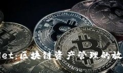 TPWallet：区块链资产管理的放心选择