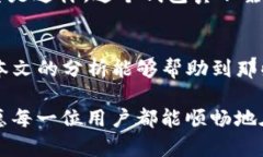 在讨论tpwallet无法转换币的问题之前，我们先来了