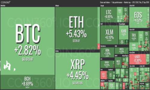 在TokenPocket钱包中，进行ETH转账的最小金额并没有一个固定的标准，因为这通常取决于几个因素，例如网络的拥堵情况、矿工费（Gas fee）等。然而，一般来说，在转账时，建议转账金额至少要超过交易所需的矿工费，以确保交易能够顺利完成。

### 一些注意事项：

1. **矿工费（Gas fee）**：
   在以太坊网络上，所有的交易都需要支付一定的矿工费。矿工费的高低会影响到你实际可转账的ETH数量。确保你转账的金额高于这些费用。

2. **网络拥堵**：
   当以太坊网络繁忙时，矿工费可能会显著增加，在这种情况下，你可能需要转账更多的ETH以涵盖更高的手续费。

3. **实际转账经验**：
   在我个人的经验中，有时候我会选择转账0.1 ETH或者0.05 ETH，确保可以在覆盖费用的情况下，实用地进行转账而不受阻碍。但有时，在交易费用较高的时候，我也会选择转账更多，以避免多次小额转账造成的费用困扰。

### 实际操作建议：

- **查看余额和费用**：在转账之前，确保你查看了钱包中的余额以及当前的矿工费情况。
- **选择合适的金额**：根据当前的网络状况来决定转账的金额，最好在转账前做一些检查。

总之，虽然没有一个明确的“最小转账金额”，但通常建议的转账金额应足以覆盖矿工费，并在你需要的范围内。