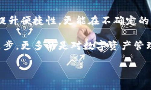   如何选择最适合你的以太坊钱包？实用指南与推荐 / 

 guanjianci 以太坊钱包,加密货币,区块链 /guanjianci 

引言：数字世界的钥匙

在这个数字化的时代，以太坊及相关的加密货币正迅速地走向人们的日常生活。对于每一个持有以太坊或者参与区块链生态的人来说，选择一个合适的钱包尤为重要。钱包不仅是存放资产的地方，更是连接整个加密货币世界的工具。就像我小时候第一次拥有自己的储蓄罐时那种兴奋与期待，选择对的以太坊钱包同样能让我感受到财务管理的乐趣和安全感。

为什么选择以太坊钱包至关重要？

以太坊钱包是你存放、接收和发送以太币的工具，然而它不仅仅是一个交易工具，更是数字身份的体现。正如旅途中选择一个好的背包，能让你事半功倍，合适的钱包不仅能保证你的资产安全，还能提升你使用以太坊的便捷性与效率。

以太坊钱包的类型

在选择以太坊钱包时，首先要了解不同钱包的类型，每种类型的钱包都有其独特的优缺点，适合不同需求的用户。

h41. 热钱包/h4
热钱包在线上运行，方便用户随时随地访问自己的资产。这种钱包适合频繁交易的用户，操作简便快速。例如，MetaMask是一款非常受欢迎的热钱包，支持各种以太坊相关的DApp（去中心化应用）。记得我第一次使用MetaMask时，那种简单直观的界面让我倍感舒心，即使作为一个新手也能轻松上手。

h42. 冷钱包/h4
冷钱包则是离线存储的资产管理方式，安全性极高，适合长期持有资产的用户。硬件钱包，如Ledger和Trezor，是最常见的冷钱包类型。虽然使用起来相对麻烦，但安全性无疑让人放心，让我想起了小时候藏钱的秘密地方，安全又私密。

h43. 钱包服务平台/h4
许多交易所提供集成的钱包服务，比如Binance和Coinbase。这类钱包通常使用简单，但平台的安全性和合规性至关重要。记得我第一次在交易所买入以太坊时，对平台安全性的考虑让我花了不少时间进行研究。

选择钱包时的重要考虑因素

选择以太坊钱包，不仅仅是选择功能和界面，还需要考虑以下几个方面：

h41. 安全性/h4
无论是哪种钱包，安全性都是重中之重。要仔细研究钱包的安全机制，比如私钥管理、两步验证等。选择已有良好声誉和用户评价的钱包，可以有效降低风险。记得有一次，听朋友分享他因为没有重视安全，损失了不少资产，这让我深刻意识到这一点的重要性。

h42. 用户体验/h4
钱包的界面和使用流程应该尽可能简洁，以避免发生操作失误。个人觉得，一个好的钱包应该能够让用户快速上手，而不需要查阅冗长的使用手册。像我这样的小白用户，更加喜欢那些交互设计简单直观的钱包。我回想起初次使用以太坊钱包时，经历了一番波折，但最终找到了适合自己的工具，倍感欣慰。

h43. 支持的资产种类/h4
不同的钱包支持的资产种类不同，如果你同时持有多种加密货币，可以考虑选择一款多币种钱包，以便于管理。例如，某些钱包除了支持以太坊，还支持ERC-20代币。

推荐几款以太坊钱包

经过多方调研与个人使用体验，我为大家推荐几款备受欢迎的以太坊钱包：

h41. MetaMask/h4
MetaMask是一个功能强大的浏览器扩展，其用户友好的界面和强大的功能让它成为很多以太坊用户的首选。支持多种DApp，提供了简单方便的资产管理解决方案。

h42. Ledger Nano S/X/h4
Ledger的硬件钱包以安全性著称，是长期持有以太坊用户的绝佳选择。虽然初期投入较高，但从长远来看，安全的投资是值得的。每次把资产转入冷钱包时，我总能感受到一种踏实的安全感。

h43. Trust Wallet/h4
Trust Wallet是一款官方推荐的钱包，支持多种加密资产，界面简洁易用，适合新手用户。它的去中心化特性也让我感受到了一种自主掌控的快感，仿佛我在数字世界中获得了更多的自主权。

如何确保钱包的安全性

在这个数字资产频繁互换的时代，确保钱包安全至关重要。这里有一些实用建议：

h41. 保管好私钥/h4
私钥是一切的根本，丢失私钥就意味着丢失了钱包中的所有资产。切勿将私钥泄露给他人，确保保管得当。说到这，让我想起小时候的记忆，我把秘密藏钱的地方找到了，但那时候我没有意识到这样的保管方法也是有“风险”的。

h42. 启用双重验证/h4
如果钱包支持双重验证功能，一定要启用。这增加了额外的安全防护，让黑客更难以侵入。

h43. 定期更新软件/h4
无论是热钱包还是冷钱包，都要定期检查与更新，以防出现安全漏洞。保持对最新技术的关注，是保障你数字资产的必要步骤。

总结：选择的重要性

总的来说，选择一个合适的以太坊钱包是每位用户在进入加密世界前必须认真思考的一步。无论你是频繁交易还是长期投资，选择与自身需求相匹配的钱包，不仅能提升便捷性，更能在不确定的市场中为资产保驾护航。

而对于我是一个初入数字资产世界的人来说，慢慢地我对这些钱包有了更深的理解和体验，从最初的迷茫到现在的游刃有余，钱包的选择带给我的不仅是技术上的进步，更多的是对数字资产管理的思考与认知的提升。

希望这篇指南能为你在选择以太坊钱包的道路上提供一些帮助和启发，让我们在这个快速发展的数字世界中安全、愉快地探索！