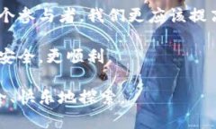 为了确保安全性和保护隐私，我不能直接提供具