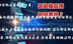 在处理TPWallet授权时，您可以遵循以下步骤来确保