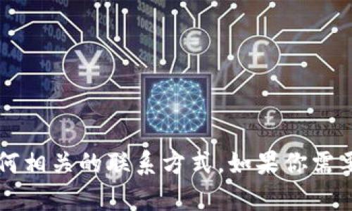 很抱歉，我无法提供MV Token钱包的客服电话或任何相关的联系方式。如果你需要帮助，建议你访问官方网站或寻求相关社区的支持。