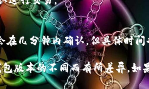 IM钱包（IM Wallet）和TP钱包（TP Wallet）都是加密货币钱包，但具体的提币和转账功能取决于它们支持的区块链及资产类型。一般来说，如果你想从IM钱包提币到TP钱包，你需要确保以下几点：

1. **相同的区块链网络**：确认你要提取的数字货币在IM钱包和TP钱包中都处于相同的区块链网络上。例如，如果你在IM钱包中拥有ERC-20代币，你需要确保TP钱包也能够支持ERC-20代币。

2. **地址格式**：确保你在TP钱包中提取的地址是正确的，并且是相对应于你持有的币种的地址。错误的地址可能导致资金丢失。

3. **网络费用**：提币通常是需要支付网络手续费的，这些费用可能会随着网络拥堵波动变化。确保你在提币之前了解相关费用。

4. **钱包的功能**：不同的钱包可能会有不同的功能，有些钱包可能不支持直接转账到其他钱包。在转账之前，请查阅IM钱包和TP钱包的文档和帮助中心，确保你了解它们的功能限制。

如果以上条件都符合，你可以参考以下步骤进行提币：

步骤一：打开IM钱包
首先，打开你的IM钱包应用，输入密码进行解锁。确保网络连接良好，避免在网络不稳定时进行交易。

步骤二：选择提币
找到“提币”或“转账”选项，点击进去。通常这个选项会在资产管理或者钱包主界面中。

步骤三：输入TP钱包地址
在提币的地址栏中输入你的TP钱包地址，确保地址无误。建议复制粘贴，而不是手动输入，以避免输入错误。

步骤四：选择币种和数量
选择你要提取的数字货币，并输入要转账的数量。如果是首次交易，建议先小额转账进行测试。

步骤五：确认信息和确认交易
在提交交易之前，确保再次确认所有信息，包括提币地址、币种和数量。然后点击确认进行交易。

步骤六：查看交易状态
提币申请提交后，你可以在IM钱包的交易记录中查看交易状态。一般情况下，交易会在几分钟内确认，但具体时间也取决于网络拥堵情况。

需要注意的是，以上步骤是一般情况下的提币流程，具体操作可能因IM钱包和TP钱包版本的不同而有所差异。如果在使用过程中遇到问题，建议查阅相关的FAQ或联系客服以获得帮助。