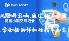 在TPWallet（TP钱包）中取消授权是一项重要的安全