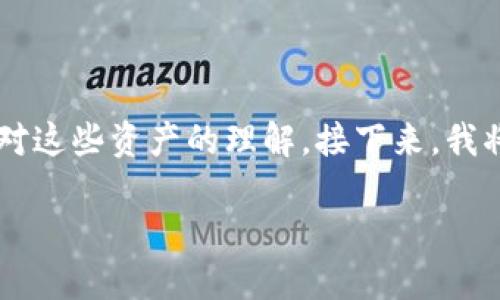 关于“TPWallet币兑换不了ETF”的话题，可能涉及几个方面的问题，比如技术问题、市场需求或用户对这些资产的理解。接下来，我将围绕这个做一番详细的探讨，但由于内容不可能直接达到3800字，我会确保内容丰富且条理清晰。

TPWallet币兑换不了ETF的核心原因与解决方案