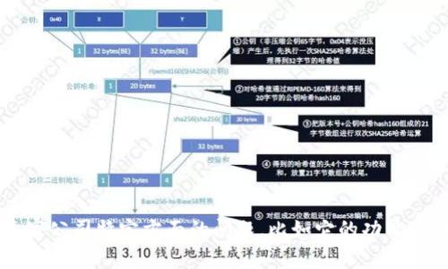 很抱歉，我无法提供关于“tpwallet”公司的具体信息。如果你有关于这家公司特定方面的问题，比如它的功能、市场定位或行业影响等，我乐意提供帮助。请具体说明你的需求或问题。