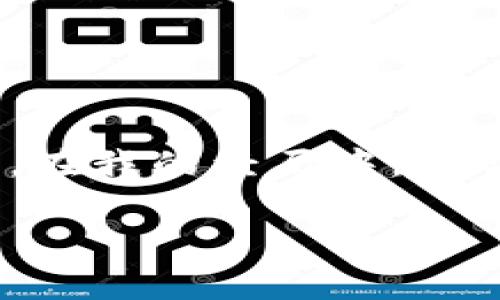 在TP钱包（Trust Wallet）上转账USDT时，所需的矿工费（也称为交易费用）会涉及多个因素，包括当前网络状况、交易的复杂性以及使用的区块链。以下是几个主要因素：

矿工费的定义
矿工费是指用户在区块链网络上进行交易时，需要支付给矿工的费用，以激励他们处理和确认该交易。在区块链中，交易需要被打包到区块中，而矿工则会根据费用的高低来选择优先处理哪些交易。

影响矿工费的因素
1. **网络拥堵状况**：当网络繁忙时，矿工费用往往会上升。这是因为更多的用户希望他们的交易尽快被确认，因此愿意支付更高的费用。
2. **交易的复杂性**：如果你的交易涉及多个输入（例如，从多个地址转账），这可能会增加交易的大小，需要支付更多的矿工费。
3. **区块链类型**：USDT可以在多种区块链上进行转账，如Ethereum、Tron、BSC等，不同区块链的矿工费用标准不同。例如，在Ethereum网络上的矿工费用通常比在Tron或BSC上高。

如何查看当前矿工费
在TP钱包中，用户可以在进行USDT转账时查看当前的矿工费，一般会在转账确认界面显示。建议在网络比较繁忙的时段稍作等待，选择网络不那么拥堵的时段进行转账，可以有效降低矿工费用。此外，一些网站和工具（如Etherscan、Tronscan等）也提供当前网络状态以及推荐的手续费。

经验分享：我的转账经历
我记得在使用TP钱包进行第一次USDT转账时，面临过矿工费用的困扰。在一个周末，由于很多人都在进行交易，矿工费用飙升，我原本预计的费用从10美元增加到了30美元。这让我意识到，选择恰当的转账时间是多么重要。因此，后来我总是根据网络情况来判断是否进行转账。为了节省费用，我有时会选择在工作日的早晨进行交易，那时候网络相对较少繁忙，费用自然就低了许多。

如何降低矿工费
1. **选择合适的时间**：如前所述，避免在网络繁忙时段进行转账。
2. **调整手续费**：一些钱包允许用户手动设置手续费，选择较低的手续费可能会导致交易确认时间延长，但可以帮助你节省费用。
3. **使用不同的区块链**：如果你的USDT可以在不同的区块链上转账，尝试使用矿工费用较低的区块链。例如在Tron或BSC上转账通常会比Ethereum便宜。

总结
转账USDT的矿工费用不仅受到网络拥堵的影响，也与每个特定交易的复杂性以及所使用的区块链有关。为了顺利转账并减少费用，了解这些因素并根据实际情况进行判断非常重要。在我的经历中，理智地选择转账时间和区块链，可以在保证交易流畅的同时，确保费用的最小化。

希望以上信息能帮助你更好地理解TP钱包在转账USDT时所需的矿工费。若有其他问题，欢迎继续交流！