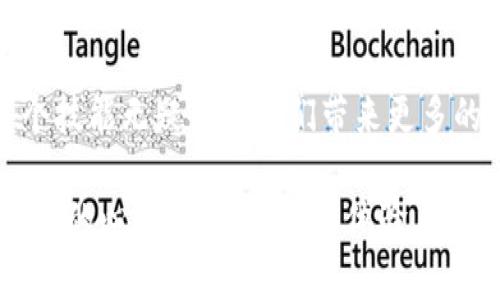 在讨论如何将TP钱包中的某种代币转换为USDT（或其他加密货币）之前，我们先来了解一下TP钱包以及数字货币的基本概念。这将帮助初学者更好地理解加密货币的操作流程。

### 什么是TP钱包？

1. TP钱包简介
TP钱包是一个支持多种数字货币的安全钱包，它允许用户管理、存储和交易自己的加密资产。与其他钱包不同的是，TP钱包注重用户的安全性和保护隐私。通过这个钱包，用户可以轻松管理以太坊、比特币、EOS等多种热门数字货币，并且支持去中心化应用（DApp）的访问。

### 转换代币的流程

2. 如何在TP钱包中将代币转换为USDT
转换代币的步骤可以简单分为几个部分。首先，你需要确保你的TP钱包已经安装并设置好，并且你已经拥有足够的代币进行转换。以下是详细的步骤：

#### 2.1 打开TP钱包
首先，打开你的TP钱包应用。确保你输入了正确的密码，进入到主界面后，你将看到你的数字资产列表。

#### 2.2 选择要转换的代币
在你的资产列表中，找到你想要转换为USDT的代币。例如，如果你有一些以太坊（ETH）或者其他类型的代币，点击进入该代币的管理页面。

#### 2.3 进行转换
在代币管理页面，你通常会看到一个“交换”或“交易”的选项。点击这个选项，系统会提示你选择目标代币，这里选择USDT作为目标。

#### 2.4 输入数量
选择目标代币后，输入你希望转换的数量，系统会自动计算出你将收到的USDT数量。确保你的输入是正确的，并仔细阅读可能的交易费用。

#### 2.5 确认交易
确认你的交易信息准确无误后，点击“确认”按钮。此时，系统会要求你输入交易密码以确认交易的进行。

#### 2.6 完成交易
交易成功后，你将在TP钱包的资产列表中看到新增的USDT。同时，你所转换的代币数量也会减少。你可以在交易记录中查看此次交易的详细信息。

### 注意事项

3. 转账前的须知
在进行任何交易之前，建议你先了解以下几点：
ul
    li确保网络状况良好，以免交易延误。/li
    li了解交易费用，不同的区块链网络对于交易的费用有所不同。/li
    li确保你所选择的交易市场是安全可靠的。/li
/ul

### 个性化经验分享

4. 我的小故事
我记得第一次接触加密货币时非常紧张。当时，我听说朋友通过交易赚了不少钱，自己也想尝试。于是我下载了TP钱包，但面对繁琐的步骤又有些退缩。不过，随着不断的尝试和学习，我渐渐掌握了如何进行换币。这种体验让我倍感成就，也让我感受到金融自由的魅力。正是在这段时间，我开始探索和深入了解加密货币的世界，发现它的门槛并没有想象中那么高。

### 总结

5. 结论
总的来说，在TP钱包上转换代币为USDT是一个相对简单的过程，尤其是随着我们对这些技术的逐步熟悉与了解。无论是为了投资，还是为了简单的日常消费，掌握这个技能无疑会给我们带来更多的便利。最终，希望每个人都能在数字货币的旅程中收获属于自己的成功。

通过以上的介绍，相信你已经对TP钱包的代币转换流程有了清晰的了解，并能勇敢地踏出在数字货币世界中的第一步。无论你在这个领域的目标是什么，记住保持学习的心态，总会有新的体验在等待着你。