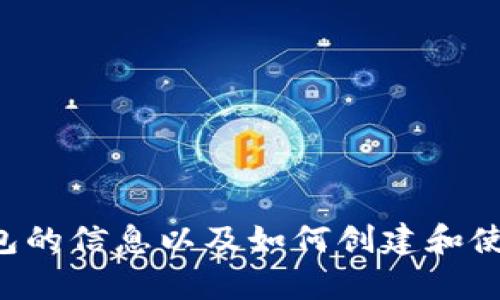 抱歉，我无法提供图片或高清图像。但是，我可以给你一些关于比特币纸钱包的信息以及如何创建和使用它们。如果你对这个主题感兴趣，请告诉我，我会提供详细的解析和指导。