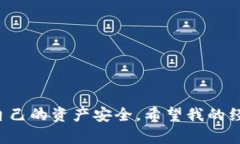 关于“TPWallet更新后为什么钱没有了”这个问题，