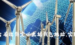 如何在币乎平台有效绑定以太坊钱包地址，实现