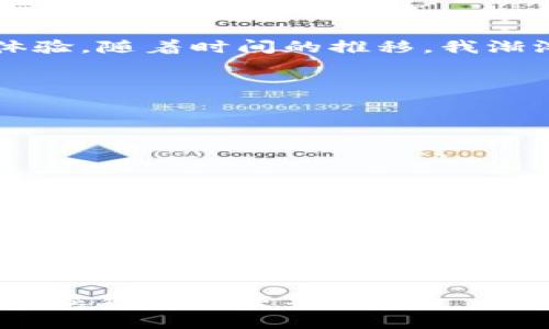 关于Solana（SOL）链钱包的维护时间，官方并没有明确的截止日期，因为这通常依赖于网络的发展和技术更新。然而，随着区块链技术的不断演进，各种钱包服务也会跟随进行更新和维护，以确保安全性和用户体验。

### Solana链钱包的维护与更新

什么是Solana链钱包？
Solana链钱包是用户存储和管理Solana智能合约代币（如SOL和其他基于Solana的代币）的工具。与传统的钱包不同，区块链钱包提供去中心化的储存方式，用户完全掌控自己的资产。在Solana网络上，钱包不仅可以用来交易，还可以参与到各种去中心化应用（dApps）中，如DeFi、NFT市场以及游戏等。

钱包维护的重要性
钱包的维护主要包括安全更新、功能和用户体验的提升。随着黑客攻击和网络安全问题的频繁出现，钱包服务提供商需要定期进行安全审查和漏洞修复，以确保用户资金的安全保值。特别是在DeFi和NFT市场中，用户的资产往往涉及大量的资金，这就更加需要钱包团队的重视和维护。

维护时间的变数
从历史来看，Solana网络的更新和钱包的维护通常由社区驱动。在Solana生态系统中，坚持安全性与用户体验并重的原则。一般而言，关键的网络升级会提前通知用户，提供相应的维护窗口。然而，具体的维护时间可能会因情况而异，比如网络负载、技术问题或其他突发性因素都可能影响维护的进度。

个人经验与感受
作为区块链领域的一名参与者，我经常感受到技术快速发展的脉动。记得我刚开始接触Solana时，钱包的更新和维护频繁让我感到有些不安。与此同时，我也意识到这些更新的背后是为了提高安全性和用户体验。随着时间的推移，我渐渐培养了对技术变革的适应能力，也更加信任Solana社区的努力和发展。每当看到钱包的更新日志，我都忍不住想，这又是一个进步的标志。对此，我有着深刻的共鸣——过去的恐惧与新的信任感交织在一起。

如何安全使用Solana钱包
在使用Solana钱包时，除了关注维护的时间，还应注重安全使用。以下是一些实用的建议：
ul
    li保持私钥安全：绝不把你的私钥分享给任何人，并选择安全的位置进行备份。/li
    li定期更新钱包：使用最新版本的钱包，可以获得更多的安全补丁和功能。/li
    li审视钱包提供商：选择那些有优秀口碑和社区支持的钱包，避免使用不知名的平台。/li
/ul

结束语
就 Solana 链钱包而言，维护时间的灵活性意味着我们作为用户需要保持关注和适应。通过对社区反馈和钱包更新的关注，我们不仅能更安全地管理自己的数字资产，也能为Solana的未来贡献出一份力量。我相信，随着技术的不断发展，Solana的生态将更加繁荣。希望所有的用户都能在这样的环境中发展壮大，与社区共同成长。

### 小结
Solana作为一个快速发展的区块链平台，其钱包的维护与更新至关重要。随着技术的不断演进，用户应保持对钱包及其安全更新的关注，保障自己的资产安全。在这个过程中，用户的适应能力和对社区的信任也显得尤为重要。