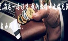   如何查看你的比特币钱包余额：实用指南 /  g