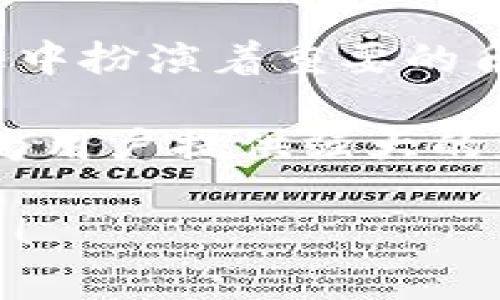 是的，BSC（Binance Smart Chain）链是支持TPWallet（Trust Wallet）等多种钱包的。TPWallet是一款流行的加密货币钱包，它不仅支持多种区块链资产，还允许用户与去中心化应用进行交互。

### 为什么选择TPWallet？

用户友好的界面
TPWallet设计得非常友好，简单易用，非常适合新手。不论你是一个初学者还是经验丰富的交易者，TPWallet都能让你的加密货币管理变得轻松。

多币种支持
TPWallet支持多种加密货币，并不仅限于BSC链上的代币。用户可以方便地管理多个资产，减少了使用多个钱包的麻烦。

安全性
在数字资产管理中，安全性是最重要的因素之一。TPWallet通过私钥本地存储、双重身份验证等多项安全措施，保障了用户资产的安全。

### 如何在BSC链上使用TPWallet？

下载和安装
首先，用户需要在手机应用商店或官方网站上下载TPWallet。安装完成后，用户可以通过创建新钱包或导入已有钱包的方式来开始使用。

添加BSC网络
一旦设置好你的TPWallet，接下来就需要添加BSC网络。在TPWallet中找到“网络”选项，选择“添加网络”，输入BSC的节点信息，这样就可以连接到BSC网络了。

存入和管理资产
用户可以通过在TPWallet中生成BSC链地址，将资产转移到该地址。完成转账后，用户就可以在TPWallet中查看到自己的BSC资产。

### TPWallet的个人体验

我记得我第一次接触TPWallet是在大学时期，那时候我还对加密货币知之甚少。曾经在老师的推荐下接触到比特币，我开始探索这个领域。当我发现TPWallet时，它不仅解决了我对安全性的忧虑，还让我感受到数字资产管理的乐趣。

当我第一次用TPWallet成功转账时，那种成就感是无法用言语表达的—it felt like I was a part of a revolution. 从那一刻起，我开始深入了解区块链技术，逐渐将其发展成了我的一项兴趣。

### 与其他钱包的比较

与MetaMask的比较
MetaMask是另一款广受欢迎的钱包，但它主要支持Ethereum网络。相对而言，TPWallet则在多链支持方面表现得更为出色，用户不需要为不同的网络下载多个钱包。

方便的去中心化应用接入
TPWallet提供了对多种去中心化应用的支持，包括DeFi项目和NFT市场。这让我在进行交易或者参与流动性挖矿时，可以轻松通过TPWallet进行操作。

### 社区支持与资源

活跃的用户社区
TPWallet拥有一个活跃的用户社区，用户可以通过论坛和社交媒体互相交流，分享经验和技巧。这种社区的力量让我在使用TPWallet的过程中，有更多的信心和支持。

教育资源
TPWallet还提供了丰富的教育资源，让用户能够更好地了解区块链技术及其应用。这些资源帮助我更深入地理解了去中心化金融（DeFi）和 NFT 的趋势及其潜在价值。

### 总结

加密货币的未来
随着区块链技术的不断发展，加密货币的应用也越来越广泛。TPWallet作为一款多功能的钱包，必将在这一趋势中扮演着重要的角色。对我而言，TPWallet不仅仅是一个管理资产的工具，它象征着一种新型的价值观——去中心化和自我管理。

在未来，我相信会有更多人加入加密货币的世界。无论是出于投资、技术探讨还是单纯的好奇心，TPWallet都能为用户提供强大的支持。对于曾经像我一样的小白们，TPWallet是你们迈向加密货币世界的第一步。

希望能通过这篇文章让更多人了解TPWallet及其在BSC链上的应用，也希望你的加密货币旅程充满乐趣和探索！