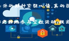 在使用TPWallet查看空投信息时，你可以按照以下步