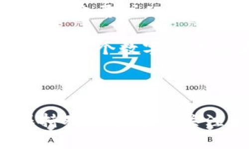 tpwallet能不能创建多个智能链？探讨其在区块链生态中的意义

引言

在当今这个数字经济快速发展的时代，区块链技术的应用越来越广泛。作为区块链支持的多种应用之一，tpwallet的出现为用户提供了一个便捷的数字资产管理平台。然而，随着去中心化金融（DeFi）和非同质化代币（NFT）等新兴趋势的兴起，很多用户开始关注tpwallet的一个关键问题：它是否能够创建多个智能链？在这篇文章中，我们将深入探讨这个问题，并分析其背后的实用价值和潜在影响。

tpwallet, 智能链, 区块链/guanjianci

何为tpwallet？

tpwallet，全名为“TP Wallet”，是一个集成了多链数字资产管理的移动钱包。其设计初衷是为了简化用户在区块链上交易的流程，助力用户轻松管理自己的加密资产。用户不仅可以存储和发送多种数字货币，还可以使用去中心化应用（DApp）进行交易。

引入tpwallet的背景主要是为了响应区块链技术的黎明时期，用户分散使用多个平台和钱包管理资产所带来的不便。在多个生态环境中，tpwallet不仅能提供流畅的用户体验，还能保证安全性和隐私。

什么是智能链？

智能链是指基于智能合约技术构建的区块链。智能合约是一种自动执行合约条款的程序，能够在无需第三方可信机构的情况下，实现合同的自我执行。这一技术使得区块链网络能够支持复杂的交易逻辑和应用，让去中心化金融（DeFi）和NFT的创建、交易成为可能。

目前已经有许多知名的智能链项目，例如以太坊（Ethereum）、Binance Smart Chain (BSC) 等。这些智能链不仅支持个人用户进行交易，也为企业提供了区块链技术的落地方案。但是，随着相应技术的成熟和用户需求的变化，越来越多的小型项目和个人开发者开始考虑创建自己的智能链，以满足特定市场的需求。

tpwallet能否支持多条智能链的创建？

在这一部分，我们需要明确tpwallet的核心功能及特性。tpwallet本身是一个数字资产管理平台，并不是一个智能链的开发平台。它的主要作用在于提供给用户一个友好的界面来管理和交易资产。因此，尽管tpwallet的运作依赖于多个底层链（如以太坊、BSC等），但是从技术上来说，tpwallet并不直接支持创建新的智能链。

但这并不意味着用户不能在tpwallet上进行多链的操作。在tpwallet中，用户可以轻松切换不同的区块链，管理各自的资产，这相当于在同一个平台上实现了不同区块链的交互。本质上，tpwallet扮演的是一个桥梁的角色，连接着不同的区块链生态。

创建智能链的潜在优势

虽然tpwallet本身不支持创建智能链，但在探讨这个话题时，我们也不能忽视创建智能链所带来的潜在好处。比如，如果一个开发者或团队能够成功创建一个符合市场需求的智能链，那么这条链可以提供更高的交易效率、低手续费用以及独特的生态系统，这些都对用户的吸引力是非常巨大的。

这就让我想起了自己早期接触区块链时的想法：那个时候我怀着极大的热情去探索，构建自己理想中的区块链项目。虽然我并不是一个技术开发者，但我清楚地明白技术和需求之间的平衡。在这个生态中，每一个小的创新都有可能形成巨大的影响。

多链生态的挑战

然而，尽管创建智能链听起来诱人，但实际上操作起来的复杂性与面临的挑战也是不容小觑的。每一条链都有自己的技术架构、共识机制和治理结构，若要成功推出并维护一条智能链，不仅需要技术能力，还需要资源的投入和社区的支持。此外，随着更多项目的涌现，竞争也日益激烈，如何在这个快速变动的市场中脱颖而出，成为了一大挑战。

我依稀记得，初次尝试参与某个去中心化项目时，我对项目团队的积极性深感钦佩，他们无畏挑战，努力推进项目的进展。而在这个过程中，开发者对技术的执着追求和用户体验的关注，最终成为了他们获得成功的关键。

结论：tpwallet与智能链的未来

总的来说，tpwallet作为一个多链数字资产管理平台，其重点在于为用户提供便捷的服务，而并非推动智能链的创建。然而，随着技术不断发展，去中心化应用的崛起，我们可能会看到更多针对特定需求的智能链项目如雨后春笋般涌现。

在这个过程中，tpwallet作为一种工具，有助于用户在不同的区块链之间游刃有余，使得他们能够更好地管理自己的数字财富。与此同时，对于开发者来说，若能有效探索智能链的创建，或许能在这个数字经济的大潮中开辟一片新的天地。

结语

无论是使用tpwallet进行资产管理，还是思考如何去创建智能链，我们都身处一个极具创新性的时代。未来的区块链生态系统将越来越复杂，也越来越令人振奋。作为其中的一员，我们应该保持对新技术的关注和理解，同时抱持开放的态度去探索这片未知的天地。