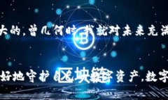   探索XRP货币钱包的实用价值：如何安全高效管理