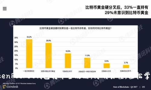 TokenPocket钱包转币全攻略：简明易懂，轻松掌握！