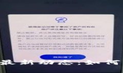 TPWallet 故障最新动态：如何应对和解决问题