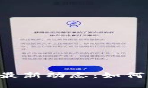 TPWallet 故障最新动态：如何应对和解决问题