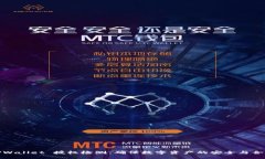 TPWallet 授权检测：确保数