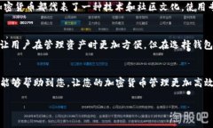 在回答您关于Pi币钱包是否可以存放狗狗币的问题