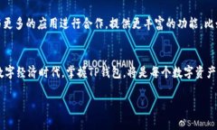 在讨论tpwallet（TP钱包）的钱存在哪里之前，我们