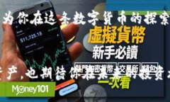 在处理数字货币交易时，遇到“tpwallet交易提示签