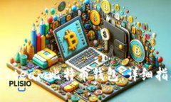 如何选择最佳Steam比特币钱包：详细指南与实用建