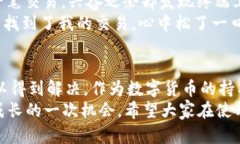 在使用TPWallet等数字资产钱包时，有时用户可能会