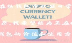 USDT钱包是一种用于存储和管理Tether (USDT) 数字货