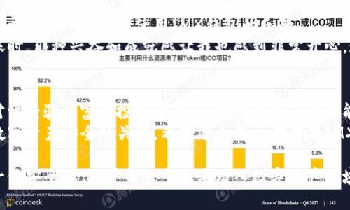   IMX超级钱包：最新版本下载指南与实用技巧 / 
 guanjianci IMX钱包, 数字资产, 区块链 /guanjianci 

引言：数字资产管理的新选择
在这个数字化飞速发展的时代，越来越多的人开始接触并使用区块链技术，与之相关的数字资产交易变得日益普及。对于我们这些普通用户来说，管理数字资产的工具显得尤为重要。IMX超级钱包，作为一款新兴的数字资产管理工具，正以其强大的功能和用户友好的界面吸引着越来越多的用户。本文将为大家详细介绍IMX超级钱包的最新版本下载路径及其实用价值。

一、什么是IMX超级钱包？
IMX超级钱包是一款基于区块链技术的数字资产管理工具，旨在为用户提供安全便捷的资产存储、转账、交易等服务。它通过先进的加密技术，确保用户的数字资产安全，同时提供丰富的功能，如支持多种数字货币的存储和交易、跨平台使用体验以及便捷的用户操作界面。
作为一名拥有区块链背景的用户，我在初次接触数字资产时，曾经感到无所适从。直到我发现了IMX钱包，它的简单易用，让我迎来了数字货币的投资之旅。每次打开钱包，我都能感受到一份安心。这个钱包不仅仅是存放资产的工具，更是我与区块链世界的桥梁。

二、IMX钱包的功能亮点
IMX钱包的功能设计独具匠心，主要包括以下几个方面：
ul
listrong多种资产支持/strong：IMX钱包支持包括比特币、以太坊等主流数字货币及其衍生代币，让用户可以轻松管理多种资产。/li
listrong一键转账/strong：无论是向朋友转账，还是进行交易，IMX钱包提供一键转账功能，极大提高了使用效率。/li
listrong安全隐私保护/strong：IMX钱包采用先进的加密技术，确保用户资产的安全性。同时，用户的私钥存储在本地，更加保护用户隐私。/li
listrong实时市场行情/strong：IMX钱包提供实时的市场行情更新，帮助用户把握市场动态，做出更明智的投资决策。/li
/ul

三、IMX超级钱包的下载方式
下载IMX超级钱包是个简单的过程。用户可以根据自己的设备选择相应的下载方式：
ul
listrong手机版本/strong：对于拥有安卓或iOS设备的用户，可以直接访问IMX官方网站或应用商店搜索“IMX超级钱包”进行下载安装。/li
listrong电脑版/strong：如果你希望在电脑上使用IMX钱包，官网也提供了针对Windows和Mac的客户端下载链接。只需下载并按照提示安装即可。/li
listrong安全性提示/strong：在下载IMX钱包时，请务必确保从官方渠道下载，以避免下载到假冒或恶意软件。/li
/ul

四、使用IMX超级钱包的实用技巧
下载完成后，如何更好地使用IMX钱包呢？以下是一些实用的小技巧：
ul
listrong定期备份/strong：确保定期备份你的钱包，保存好恢复密钥和助记词，以防丢失。初次设置时，我曾忽视这一点，结果在一次手机换机中差点丢失了我的资产，经历了一场惊心动魄的恢复之旅。/li
listrong熟悉界面/strong：了解IMX钱包的功能区和操作流程，熟悉常用的交易操作，这会让你的使用体验更加顺畅。/li
listrong开启双重认证/strong：为了提高安全性，务必开启双重认证功能，增加账户的安全防护层级。/li
listrong关注官方动态/strong：建议用户关注IMX的官方社交媒体或者社区，及时获取最新的版本更新及活动信息。/li
/ul

五、个人使用IMX钱包的经历分享
想必很多人和我一样，初入区块链世界时充满了疑惑和不安。当我第一次下载IMX超级钱包时，内心也充满期待与紧张。随着越来越多的数字资产被我存入钱包，我开始逐渐体会到使用IMX钱包的乐趣。
记得有一次，我的朋友向我请教如何使用数字钱包进行转账。我毫不犹豫地给他推荐了IMX超级钱包。在简单的操作下，他很快完成了转账，当他看到资金即时到账时，那种兴奋和成就感让我也感到非常开心。通过这次经历，我不仅帮助了朋友，也更加确认了IMX钱包在数字资产管理中的实用性。

六、总结：IMX超级钱包的实用价值
IMX超级钱包凭借其安全性、功能丰富性和用户友好的设计，成为了众多数字资产用户的首选工具。对于新手用户来说，它的易用性使得资产管理不再是难事；而对于经验丰富的投资者来说，它提供的多种功能也足够满足复杂的需求。
在未来，IMX超级钱包有望进一步发展，推出更多创新功能，为用户提供更好的使用体验。而对于用户而言，合理使用IMX钱包，定期备份，时刻关注安全，将是保护数字资产安全的关键。希望每个用户都能在IMX钱包的帮助下，愉快地享受数字资产的投资之旅，也期待在这个过程中，自己能与朋友们分享更多的经验和技巧。

总之，IMX超级钱包不仅是我数字资产管理的伙伴，更是开启了我与区块链世界的奇妙旅程。在这个钱包中，我感受到了科技带来的便利，也为自己的投资增添了一份安全感。对于每一个想要踏入数字资产领域的人，IMX钱包无疑是一个值得信赖的选择。
