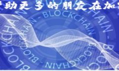   怎样将TPWallet中的资产安全高效地转到交易所？