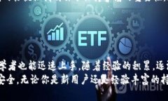 授权签名的实用价值：如何安全地管理TP钱包TP钱