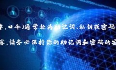 TPWallet是一个流行的加密钱包，支持多种区块链资