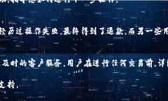 在TPWallet中，如果发生操作失败，是否能够获得退