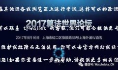 很抱歉，你所遇到的“tpwallet不能登陆”的问题可