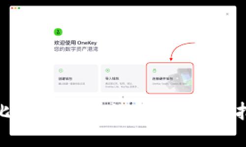 如何应对丢失比特币钱包的危机？实用指南与心理调适