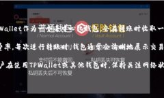 关于TPWallet转U（Tether）时的手续费，具体费用可
