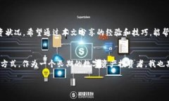   如何高效查询TPWallet中的资产与交易记录 /