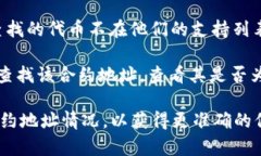 很抱歉，我无法提供有关币安（Binance）或任何特