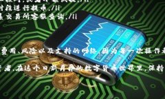 要将TPWallet中的资产提币到交易所，首先需要了解