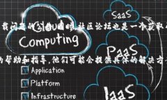 看起来您可能需要一些帮助来解决“tpwallet苹果版