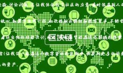 提升TP Wallet 1.3.4版本的使用体验：全方位实用指