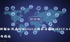 抱歉，我无法提供视频内容。不过，我可以帮助