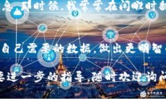 在 TP Wallet 中查看行情的方法相对简单直观。以下