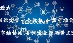 滑点（Slippage）是加密货币交易中常见的一个术语