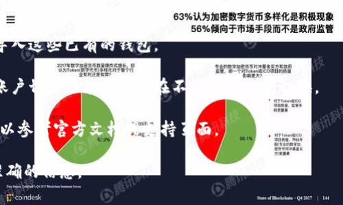 在TP（Teleport，通常指的是一些区块链或数字货币钱包应用）中，具体可以设置多少个钱包，依赖于该应用的特性和设计。大多数数字钱包应用允许用户创建多个钱包，以便于管理不同的资产和交易。

一般来说，你可以通过以下方式在TP等钱包应用中设置多个钱包：

1. **创建新钱包**：大多数钱包允许用户通过简单的步骤创建新的钱包。你可能需要选择一个不同的种子短语（seed phrase）或私钥，以确保安全。

2. **导入已有钱包**：如果你已经有一个钱包的私钥或助记词，你可以选择导入这些已有的钱包。

3. **多账户管理**：一些钱包应用支持多个账户的管理，可以通过应用内的账户切换功能方便地在不同钱包之间切换。

4. **平台限制**：注意，有些平台可能对钱包的数量有一定限制，具体情况可以参考官方文档或支持页面。

如果你有TP应用的目标或具体要求，建议查看其帮助或支持文档，以获取最准确的信息。